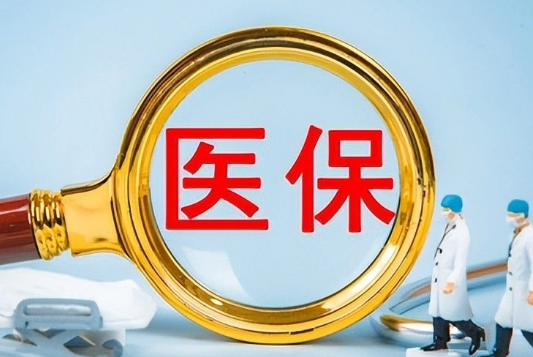 恒安【58同城】医保取现：小白必看的正确操作指南