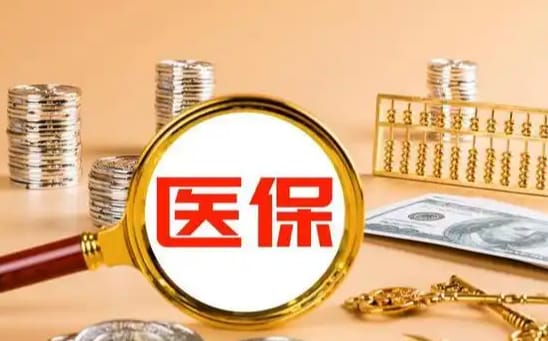 恒安更换医保卡需要什么手续？压箱底流程曝光，避免白跑一趟