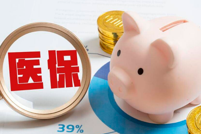 恒安医保在线提取多久到账？避坑指南：从申请到收款的全流程解析