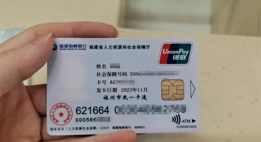恒安新医保卡提现全攻略：从开户到到账只需3步，小白也能轻松搞定
