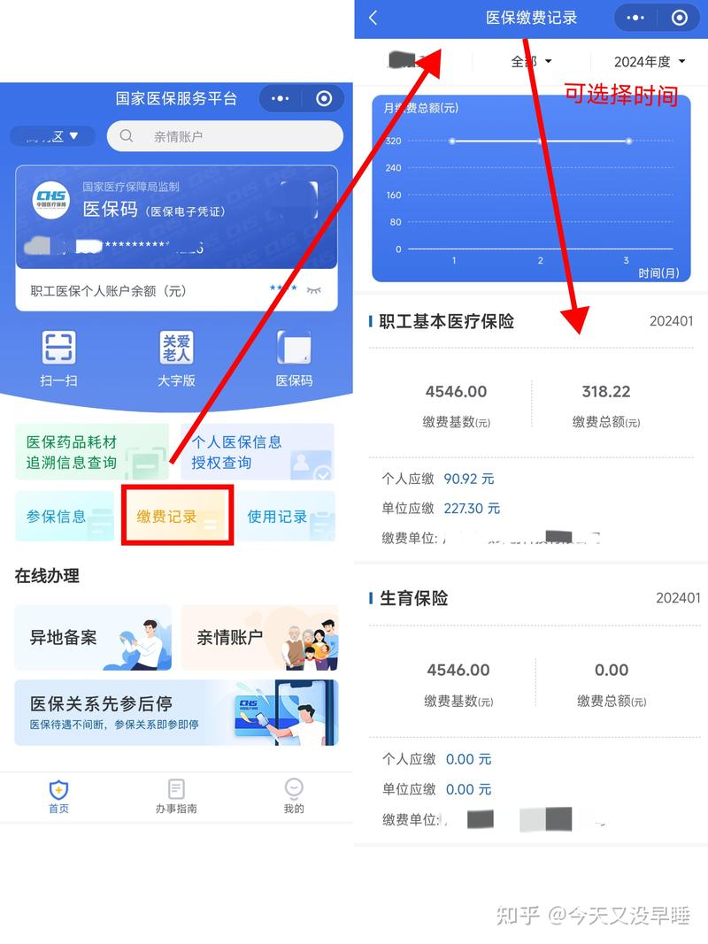 恒安离职后医保4怎么提取？2023最新政策解读与操作指南