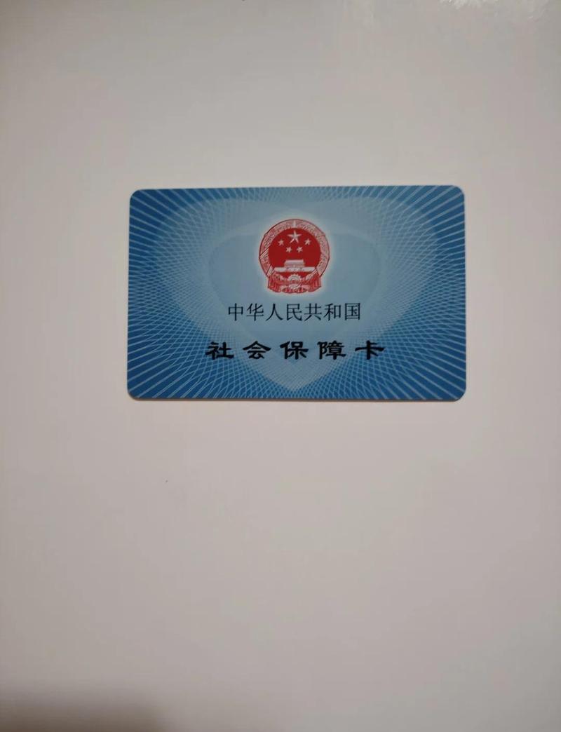 恒安医保卡转现金需要什么材料？这些关键资料别漏了！